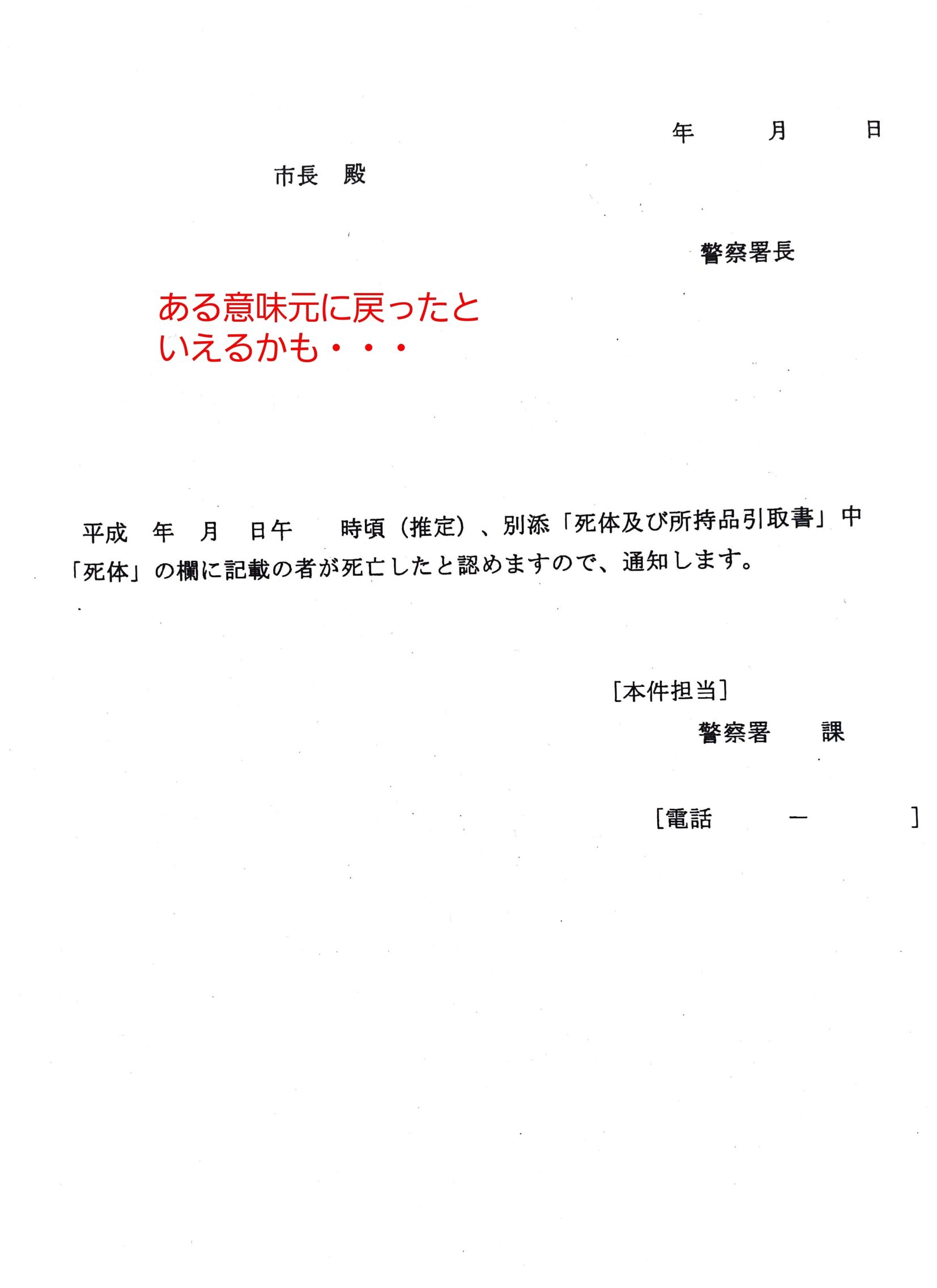 戸籍備忘録(人生に疲れた焼酎と定時帰りを愛する男💧) on X