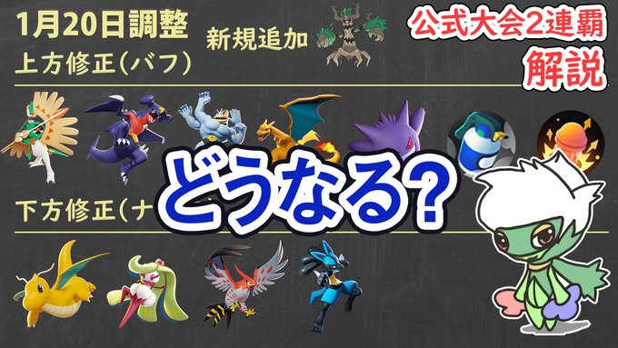 ポケモンユナイトで ガブリアス が話題に トレンディソーシャルゲームス