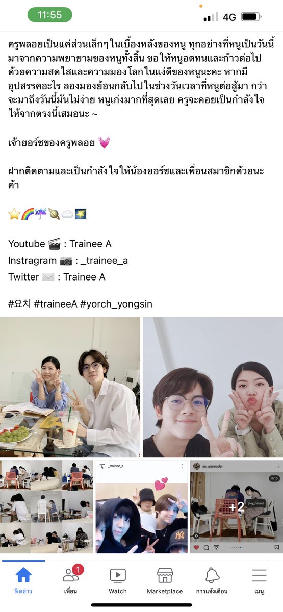 kimjaewonnn's tweet photo. อาจารย์สาขาฉันเป็นคนสอนภาษาเกาหลีน้องมาตั้งแต่เริ่มเลย 
อาจารย์พลอยสอนเป๊ะมาก 😂😂😂 ที่สุดของในสาขาเกาหลีแล้ว แต่ใจดีมากก 💕💕 #ยอร์ชยงศิลป์ #TraineeA https://t.co/wXdGqChq5b