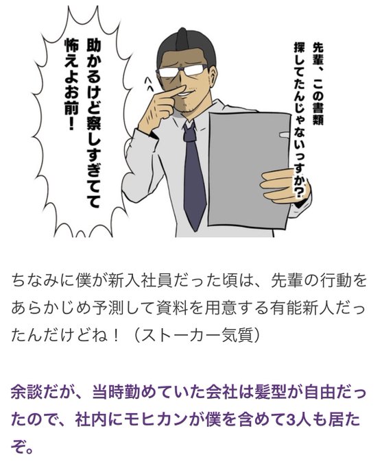 モヒカンのtwitterイラスト検索結果