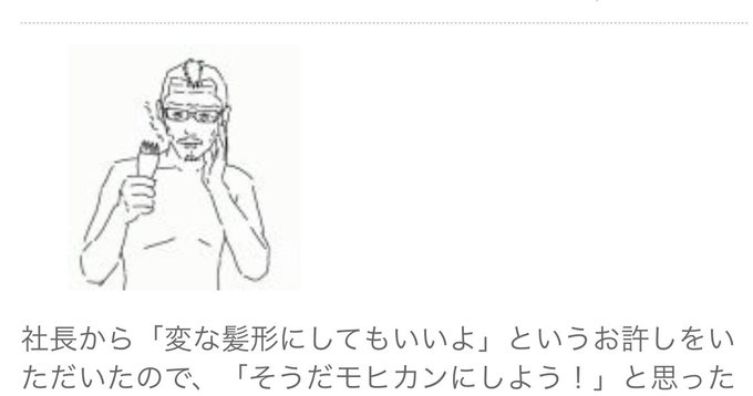 モヒカンのtwitterイラスト検索結果