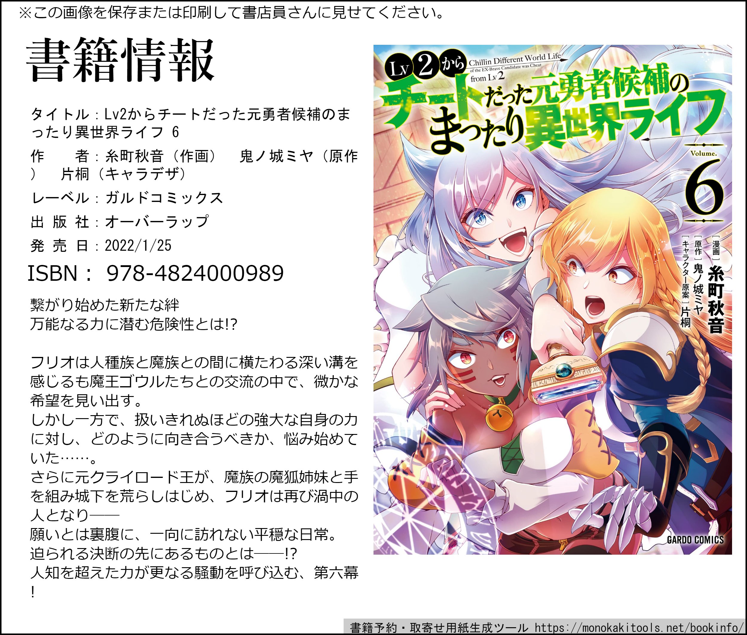 シゲ 異世界でスローライフを 願望 8巻作業中 Shige Naro Twitter