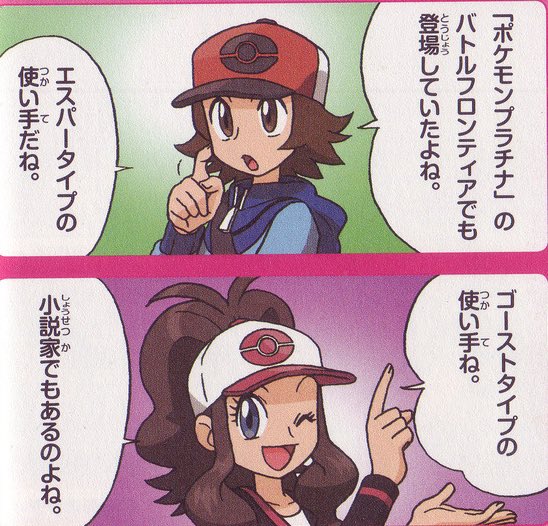 I LOVE THE UNOVA POKEMON TRAINERS SM 😭 