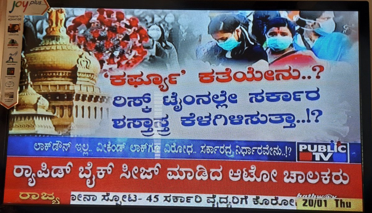 bhanuachr55's tweet image. ಸರ್ಕಾರದ ವಿರುದ್ಧ ತೀವ್ರ ಜನಾಕ್ರೋಶ ಅಂತ ಹೇಳಿ ಹೇಳಿ ಜನರನ್ನು ಎತ್ತಿಕಟ್ಟೋ ಕೆಲಸ ಎಲ್ಲಾ ಟಿವಿ ಚಾನೆಲ್ಗಳು ಮಾಡಿ ಮಾಡಿ ಕೊನೆಗೆ ಸರ್ಕಾರವನ್ನ ತ್ರಿಶಂಕು ಸ್ಥಿತಿಗೆ ತಂದಿಟ್ಟಿದ್ದಾರೆ.
ಸರ್ಕಾರದ ಜೊತೆಗೆ ಜನರೂ ಸಹ ಜವಾಬ್ದಾರಿಯಿಂದ ನಡೆದುಕೊಳ್ಳಬೇಕಿದೆ.
ಪ್ರತಿಯೊಂದು ಜೀವವೂ ಅಮೂಲ್ಯ
#covid3rdwave 
#BeSafe