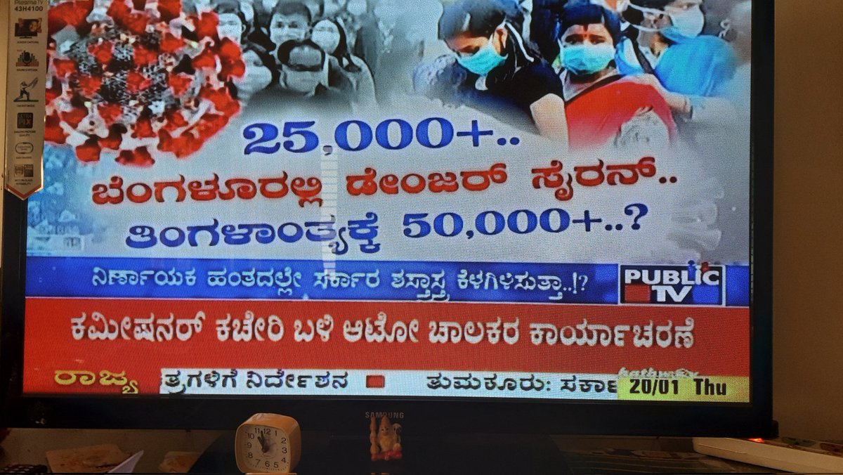 bhanuachr55's tweet image. ಸರ್ಕಾರದ ವಿರುದ್ಧ ತೀವ್ರ ಜನಾಕ್ರೋಶ ಅಂತ ಹೇಳಿ ಹೇಳಿ ಜನರನ್ನು ಎತ್ತಿಕಟ್ಟೋ ಕೆಲಸ ಎಲ್ಲಾ ಟಿವಿ ಚಾನೆಲ್ಗಳು ಮಾಡಿ ಮಾಡಿ ಕೊನೆಗೆ ಸರ್ಕಾರವನ್ನ ತ್ರಿಶಂಕು ಸ್ಥಿತಿಗೆ ತಂದಿಟ್ಟಿದ್ದಾರೆ.
ಸರ್ಕಾರದ ಜೊತೆಗೆ ಜನರೂ ಸಹ ಜವಾಬ್ದಾರಿಯಿಂದ ನಡೆದುಕೊಳ್ಳಬೇಕಿದೆ.
ಪ್ರತಿಯೊಂದು ಜೀವವೂ ಅಮೂಲ್ಯ
#covid3rdwave 
#BeSafe