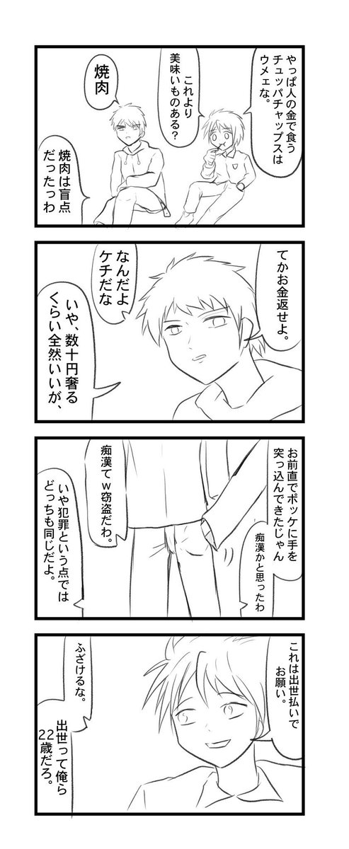 #絵描きさんと繋がりたい #イラスト好きな人と繋がりたい  #漫画が読めるハッシュタグ  #イラストレーターさんと繋がりたい 

こんなのも描いてました。 