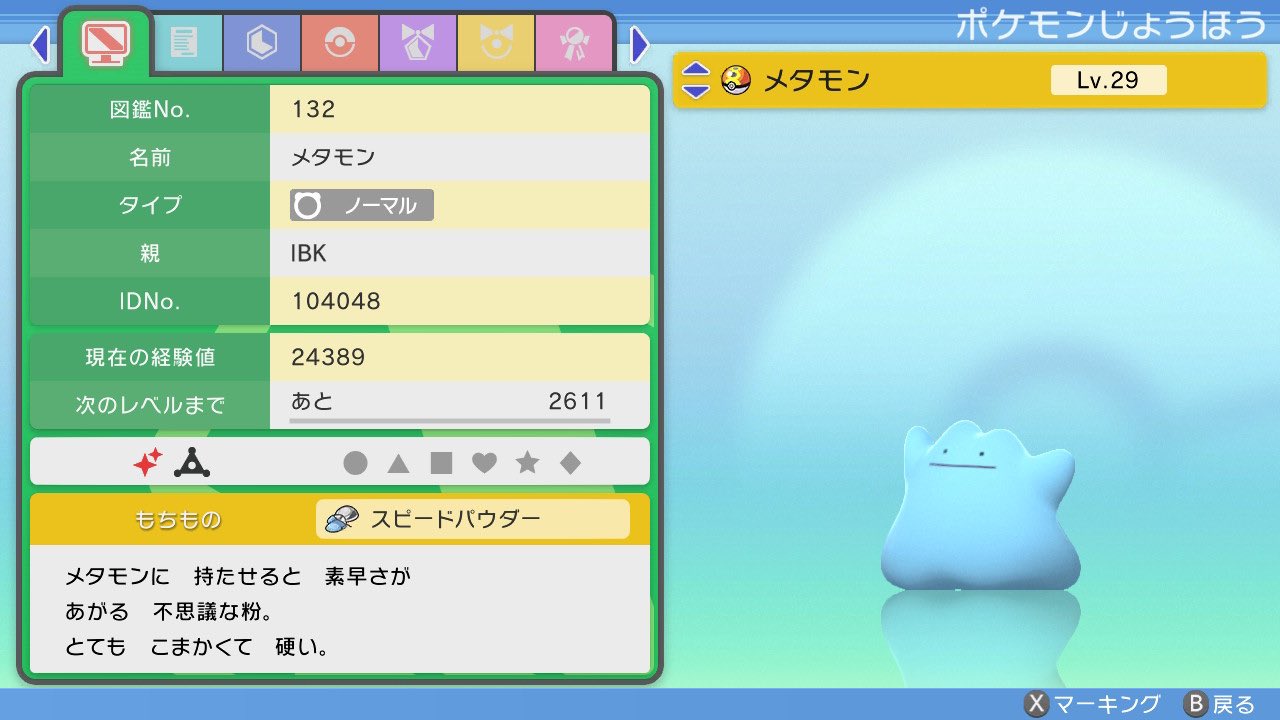 Ibk ダイパリメイクポケモン用 Ibk Diamond2525 Twitter