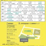 【公式】あわら観光のツイート画像