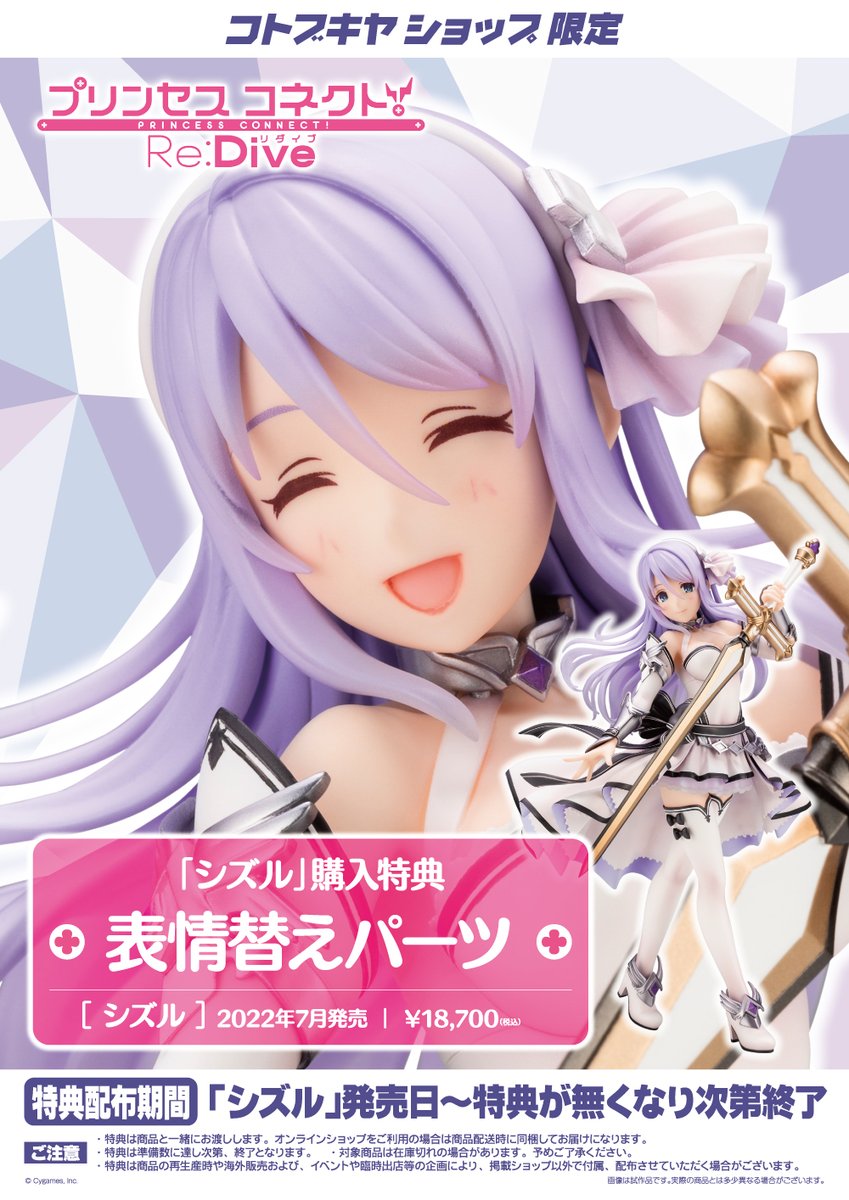 コトブキヤオンラインショップ on X