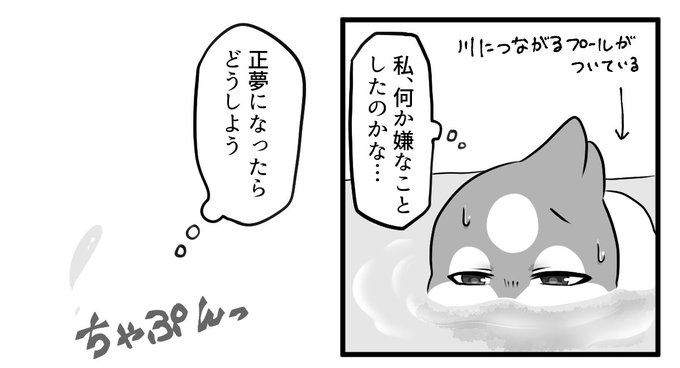 ヤタローとミラ5 