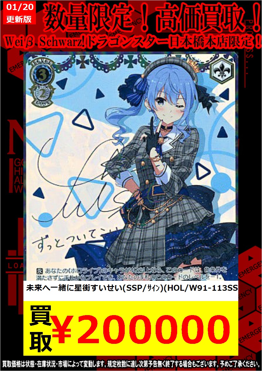 ドラゴンスター日本橋本店 on X: 