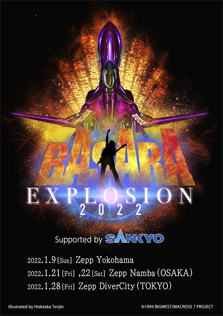 マクロス」公式アカウント on X: 