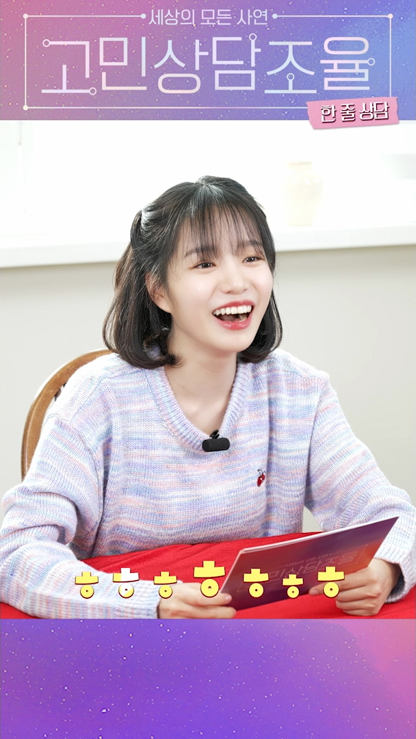 JOYURI_offcl's tweet photo. [YURI #shorts] 고민 상담 조율 '한 줄 상담' | 먹짱 유리의 저메추! 🍽

🎥 https://t.co/DG8J1RDyPf

#조유리 #JOYURI #チョユリ https://t.co/L0MdyEpSIH