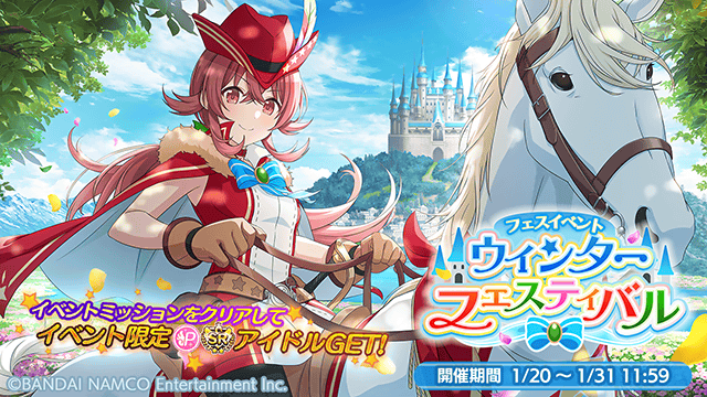 シャニマス どうしよう なやみごと フェスイベント ウィンター フェスティバル 開催 プロデューサー部open速報 シャニマス