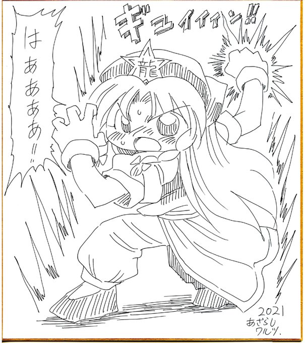 #東方Project #東方絵描きさんと繋がりたい  #東方好きと繋がりたい 東方色紙 パワーゲイザーを放つ紅美鈴 