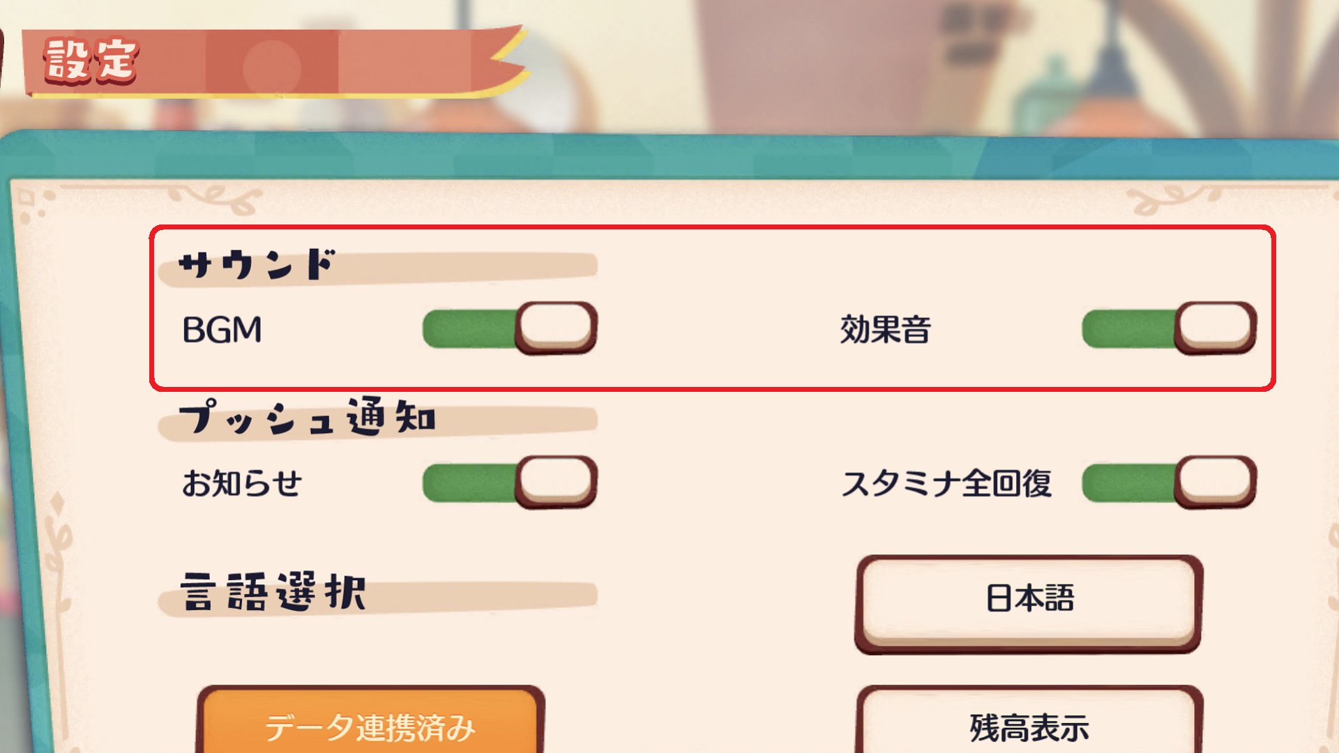 ポケまぜ 公式 ようこそ ポケモンカフェ まぜまぜパズル ポケまぜの楽しみ方 その11 ホーム左上のメニューからは様々な設定ができます Bgmとse 効果音 のon Off 設定もあります こだわりのbgmでのプレイはもちろんオススメですが