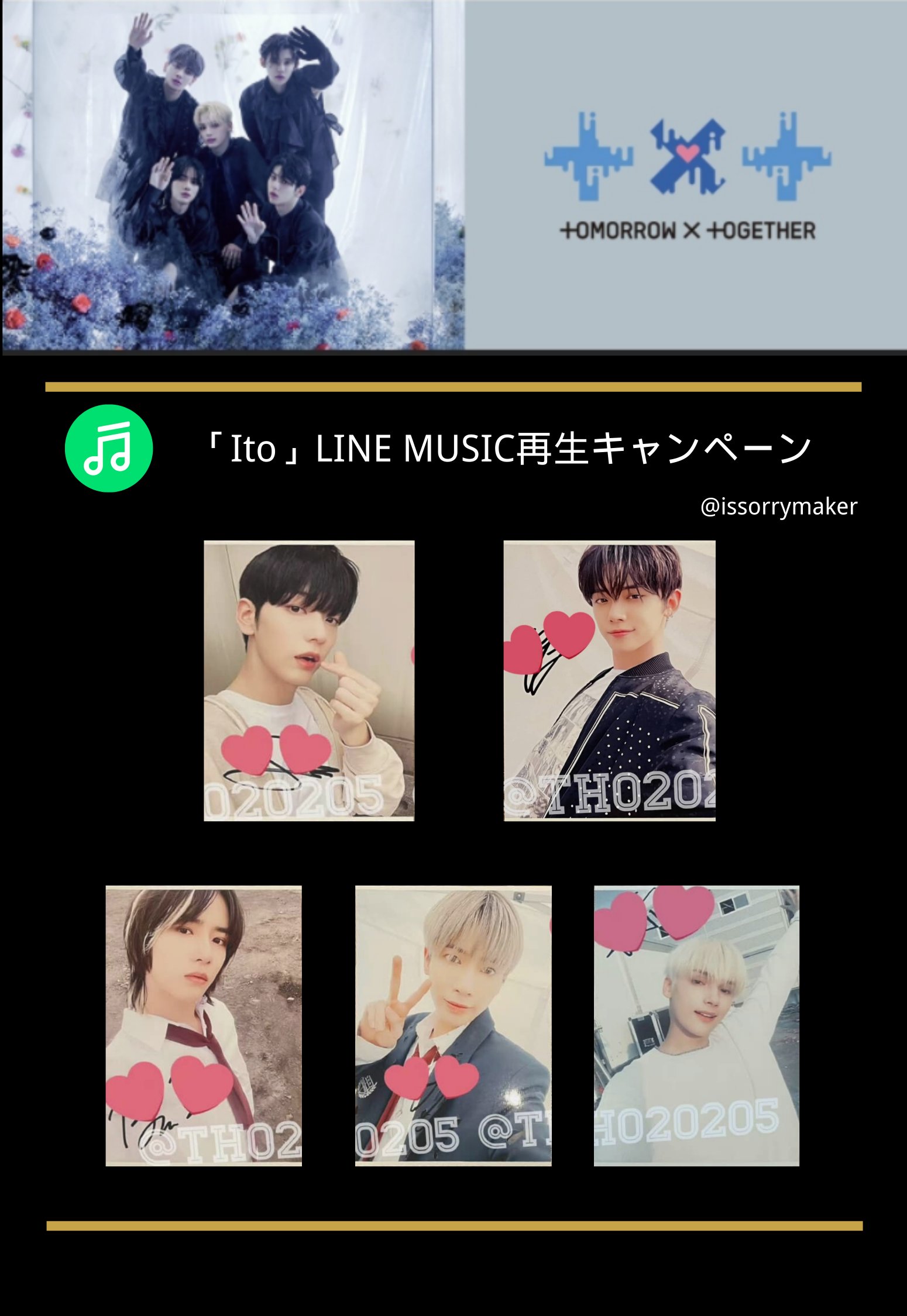 TXT ヨンジュン LINE MUSIC 直筆サイン入りセルフィー写真