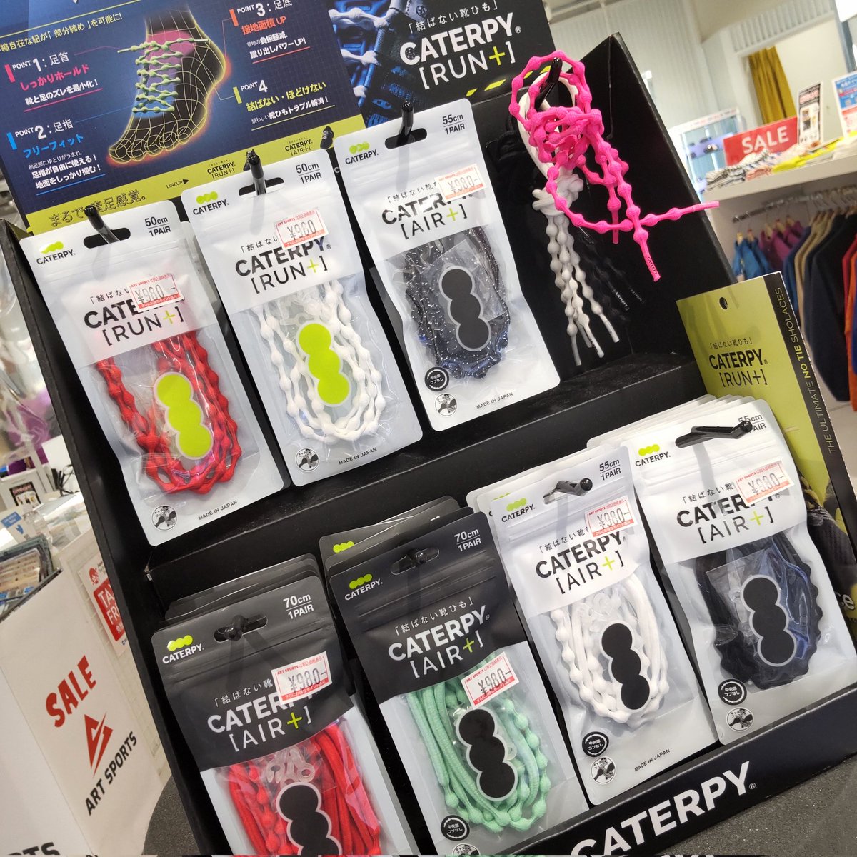 Artsports_Links's tweet image. ／／
結ばない靴ヒモ👀✨
＼＼

#CATERPY
#キャタピー

いつもの靴に通すだけ。
特徴的なコブが伸び縮みして、絶妙に足にフィット。

脱ぎ履きが楽な上「結ばない」のでほどけません🎵

靴紐が苦手なお子様のシューズにオススメです👦👧💫

#アートスポーツリンクス梅田 #キッズ