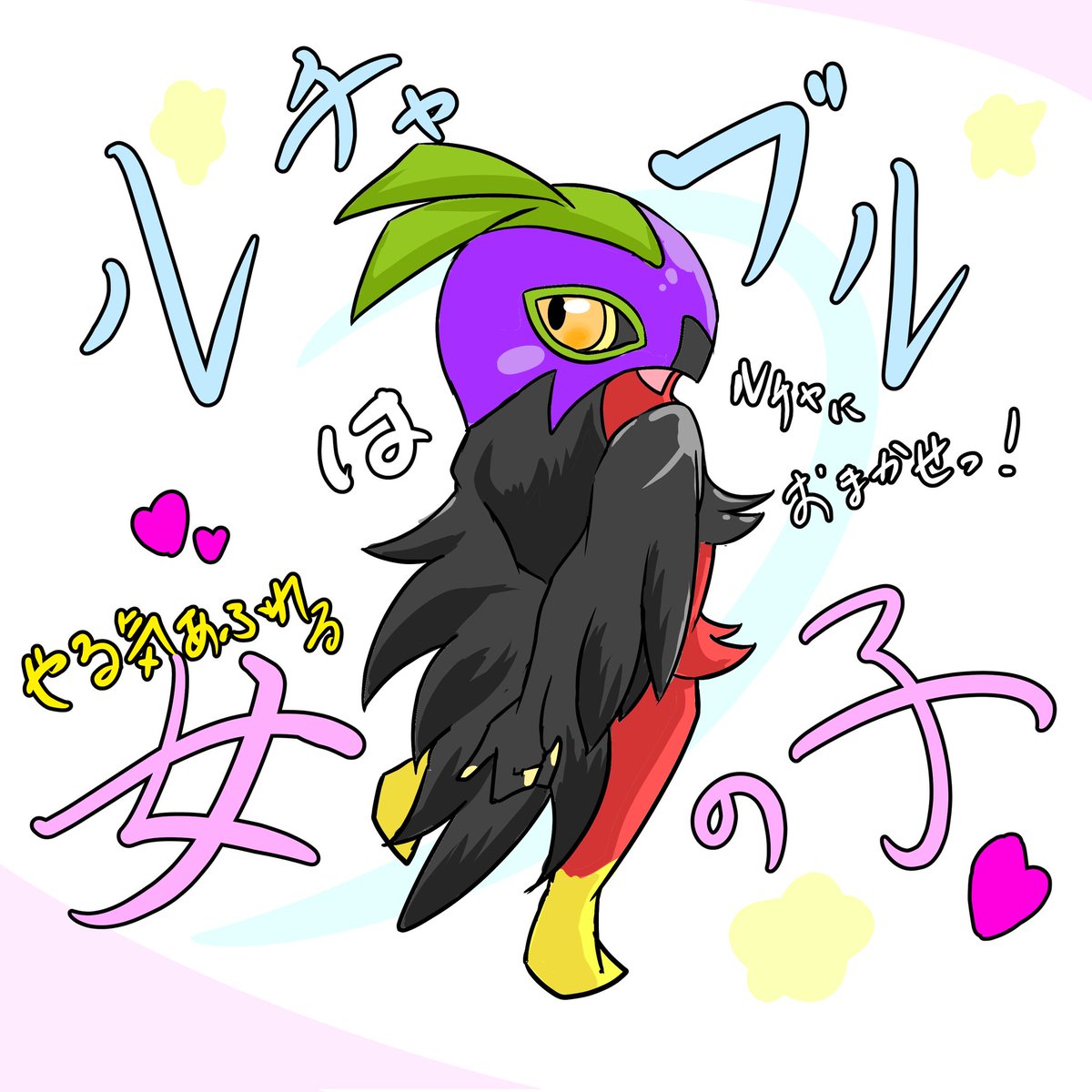 ルチャブル(#ポケモン)