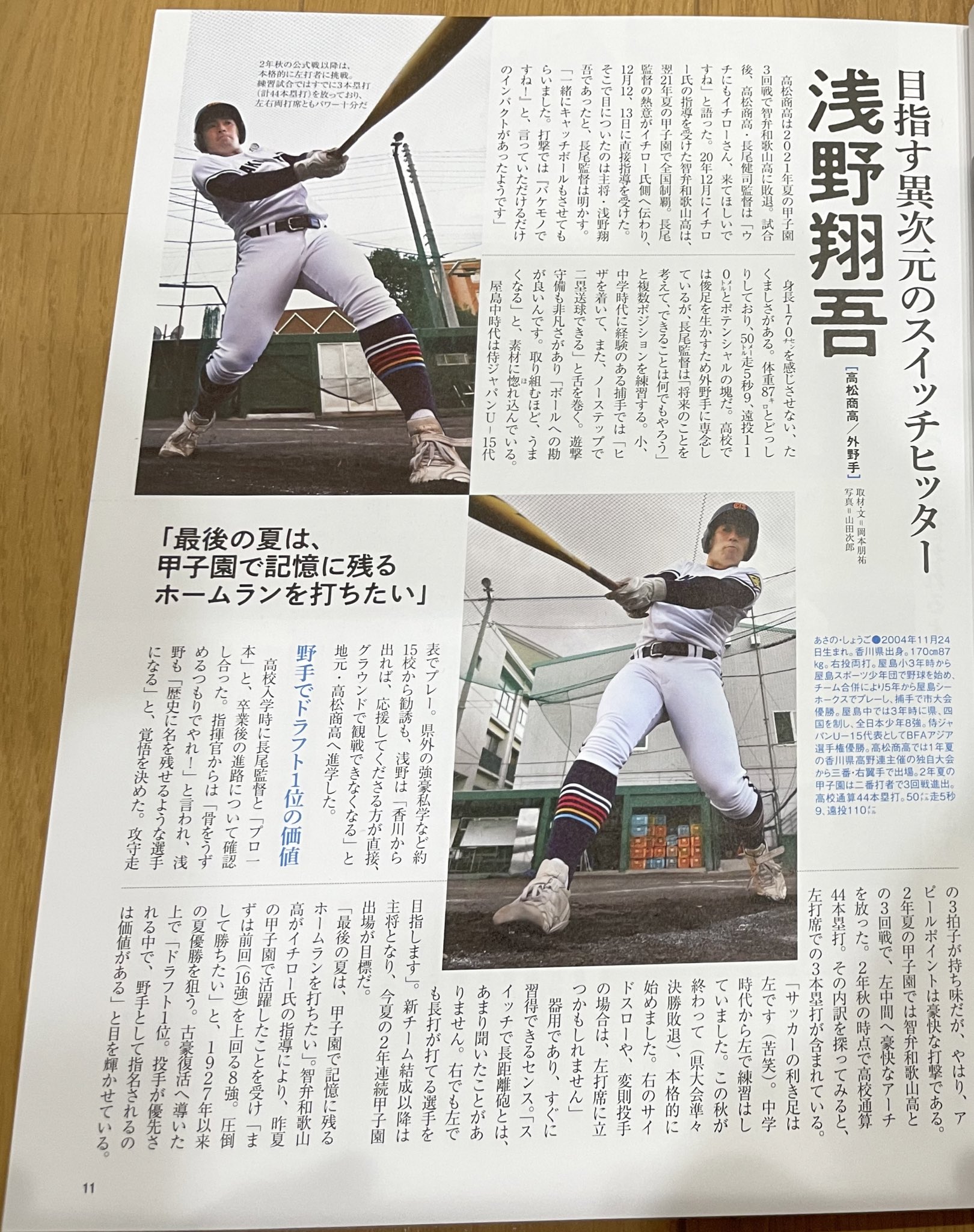 Uzivatel 球児園 Na Twitteru 浅野翔吾くんが左打者の練習もしているとは 浅野翔吾 高松商業 T Co Jdvkwn4hys Twitter