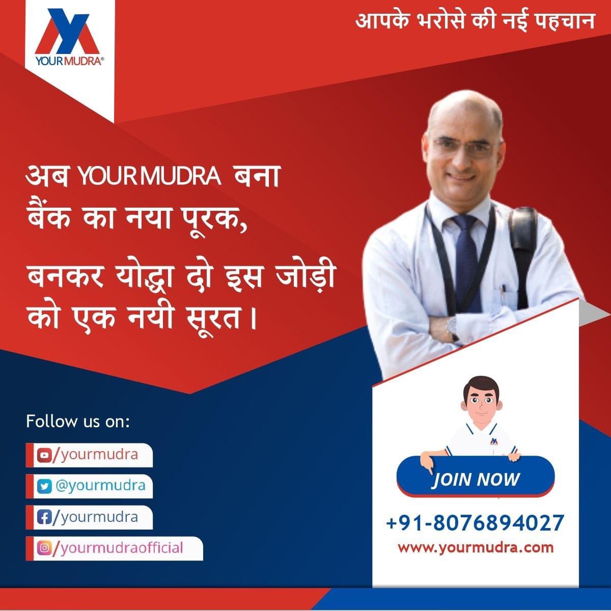 your_mudra's tweet photo. बनकर YourMudra के योद्धा दीजिये इस जोड़ी को एक नयी सूरत,
आज ही Your Mudra से जुड़ने के लिए बस क्लिक करिये  https://t.co/3iqjmfmj4W और बन जाइये एक सफल योद्धा।
#yourmudra #fintech #rurallife https://t.co/GrlmCFZpQG