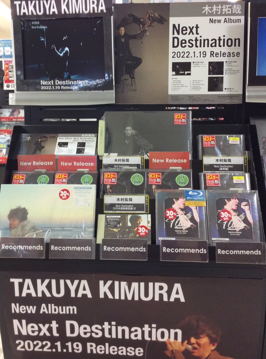 youing_hamasell's tweet photo. #木村拓哉
アルバム「Next Destination」

好評発売中！

約2年ぶりの2ndアルバム💿
山下達郎、真島昌利、マンウィズ、Creepy Nutsなど豪華ミュージャンが多数参加！さらに進化した新しい木村拓哉が満載✨

先着でポスターをプレゼント🎁
３種同時購入で卓上カレンダー付き！ https://t.co/X34ZvyPmMb