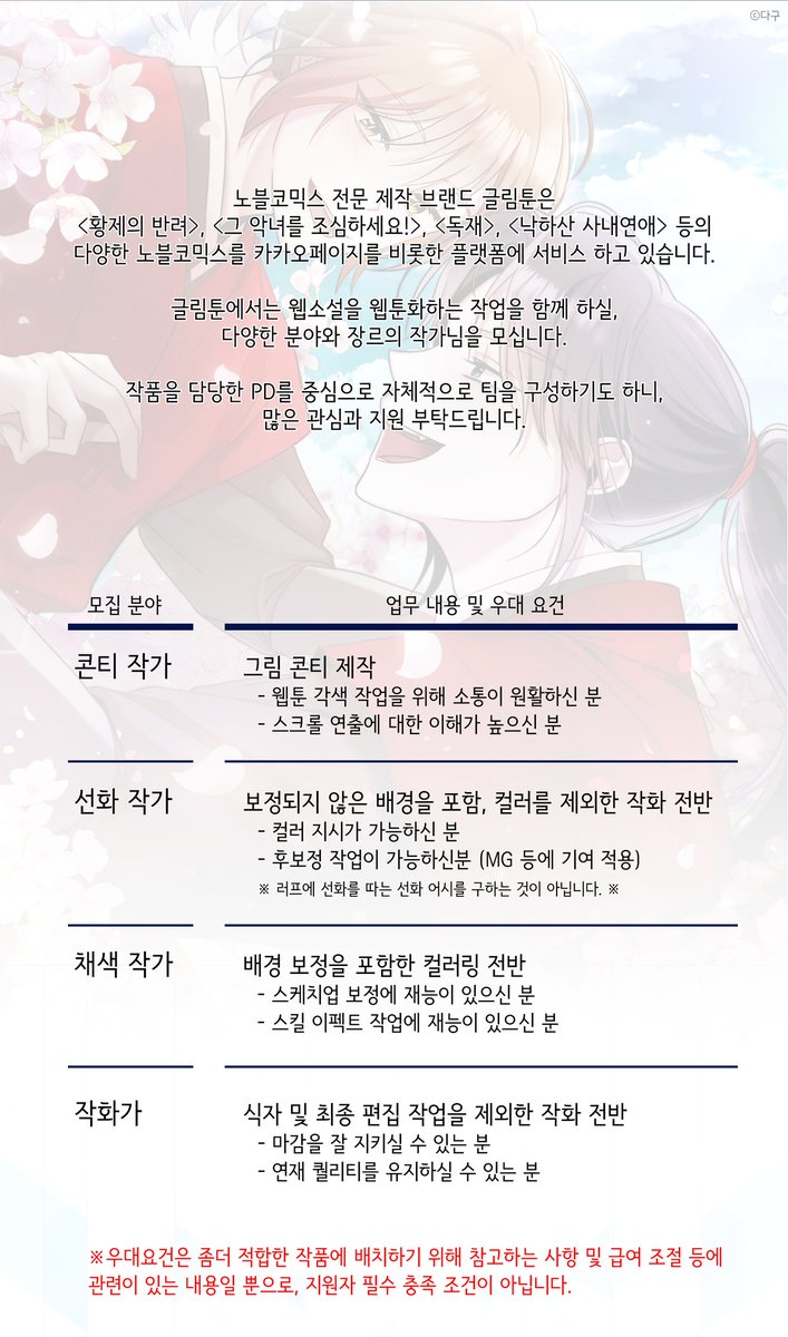 글림툰 tweet media