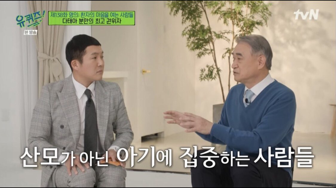 임신이 이리 힘든건지 묻는 임산부들에게 힘들다는걸 몰라야 임신하지.. 같은 말을 하시고 사람들은 산모가 아닌 아기에 집중한다 같은 말까지, 정말 아이도 아이지만 산모에게 집중하고 산모의 입장을 이해하는 모습이 너무 좋으셨는데 기사에는 이런 언급이 없어서 아쉽다