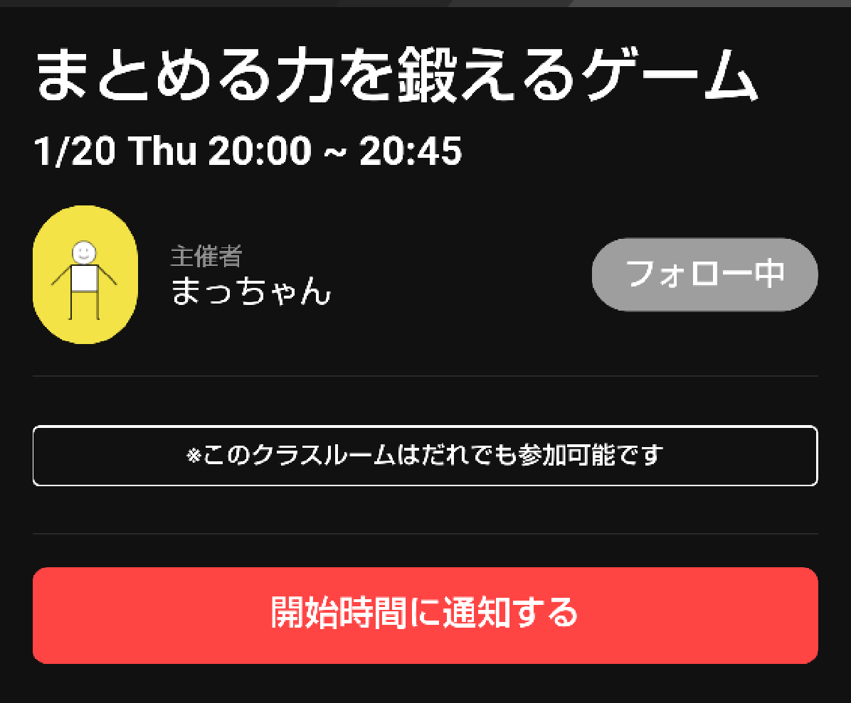 nowdoofficial's tweet photo. 【本日のおすすめClassroom✍️】
1/20
✅「まとめる力を鍛えるゲーム」
20:00- (まっちゃん)
第二段!
NowDo「Classroom」はスキルアップがしたい若者に好評です!!
■ご参加はこちらから👇
https://t.co/9EzU3QtILC
#NowDo #NowDoer https://t.co/kSLZKoieLu