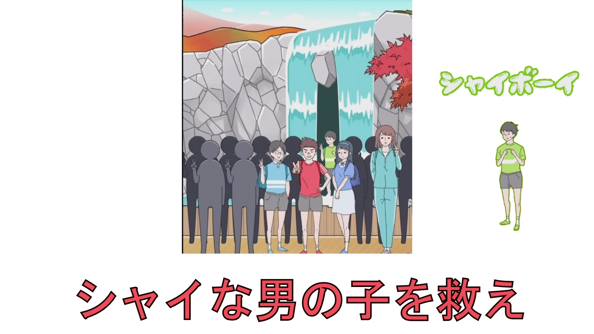 セクシー戦隊 ブラジャー 動画投稿 このボーイシリーズはやっぱり終わり方が最高なんだよな ぜひ最後だけでもいいから見てみてほしいまである てことでどうぞ とんでもなくシャイな男の子を救うゲーム シャイボーイ が楽しすぎた T Co