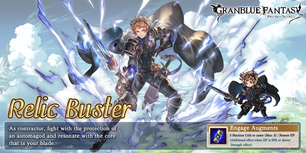 Check out my class in #GranblueFantasy!