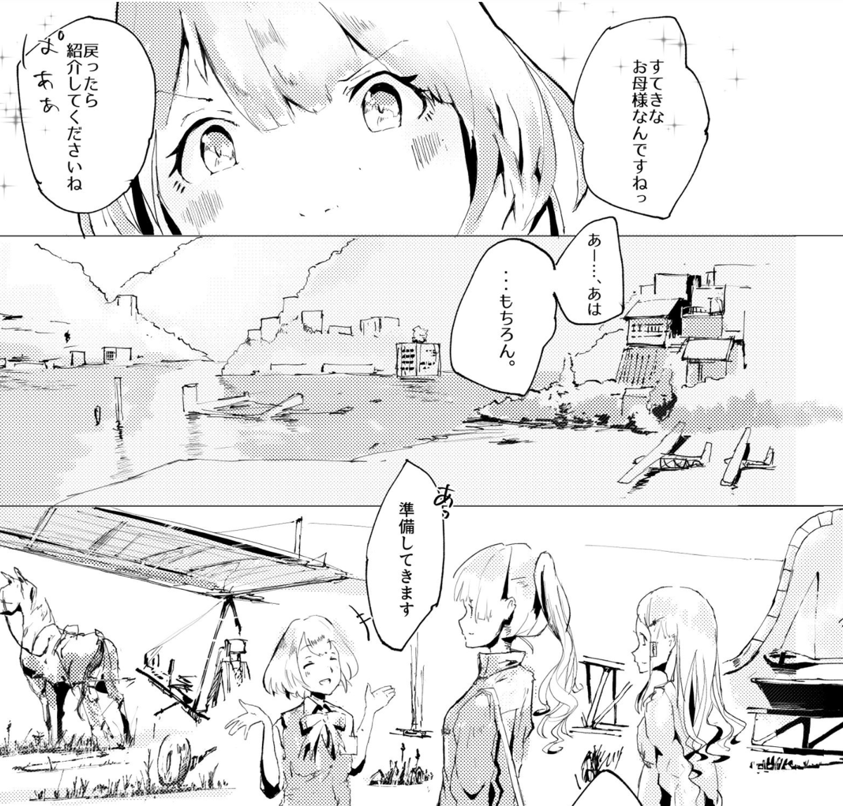 そこそこな頻度で登場する「後輩ちゃん」。名前はまだ無い(かわいそう 
