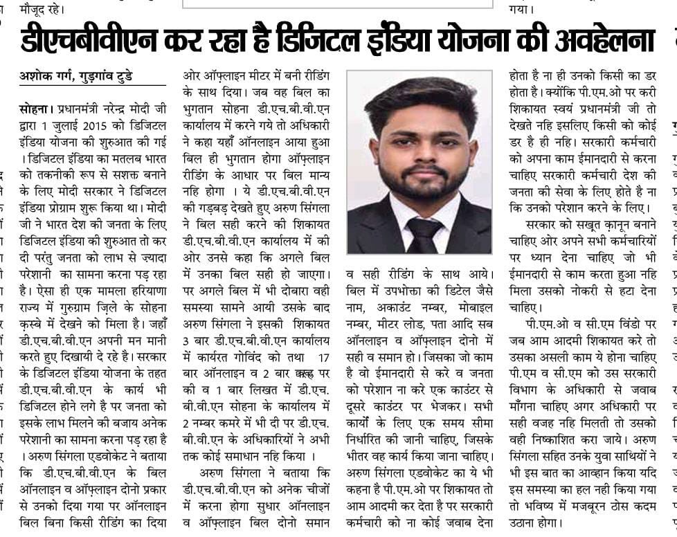 Arun Singla (@adv_singlaarun) on Twitter photo PMO पर शिकायत करने के बाद भी कोई समाधान नहीं <a href="/PMOIndia/">PMO India</a> <a href="/cmohry/">CMO Haryana</a> <a href="/Ch_RanjitSingh/">Ch Ranjeet Singh</a> <a href="/PowerHaryana/">Haryana DISCOMs</a> <a href="/DC_Gurugram/">DC Gurugram</a> <a href="/KanwarSanjay3/">Kanwar Sanjay singh (राज्य मंत्री स्वतंत्र प्रभार)</a> <a href="/mlkhattar/">Manohar Lal</a> <a href="/anilvijminister/">Anil Vij Ambala Cantt Haryana, India</a> <a href="/BJP4Haryana/">Haryana BJP</a> <a href="/BJP4India/">BJP</a> <a href="/DiprHaryana/">DPR Haryana</a> <a href="/Rao_InderjitS/">Rao Inderjit Singh</a> <a href="/RSSorg/">RSS</a> <a href="/Dchautala/">Dushyant Chautala</a> <a href="/KSanjaySinghBjp/">Sanjay Singh - MLA</a> <a href="/tarun_latth/">Tarun juneja (LATTH )</a> <a href="/Deepakbhardwajw/">Deepak bhardwaj(TTS)</a> <a href="/BabuSingla/">Babu Singla</a> PMO पर शिकायत करने के बाद भी कोई समाधान नहीं <a href="/PMOIndia/">PMO India</a> <a href="/cmohry/">CMO Haryana</a> <a href="/Ch_RanjitSingh/">Ch Ranjeet Singh</a> <a href="/PowerHaryana/">Haryana DISCOMs</a> <a href="/DC_Gurugram/">DC Gurugram</a> <a href="/KanwarSanjay3/">Kanwar Sanjay singh (राज्य मंत्री स्वतंत्र प्रभार)</a> <a href="/mlkhattar/">Manohar Lal</a> <a href="/anilvijminister/">Anil Vij Ambala Cantt Haryana, India</a> <a href="/BJP4Haryana/">Haryana BJP</a> <a href="/BJP4India/">BJP</a> <a href="/DiprHaryana/">DPR Haryana</a> <a href="/Rao_InderjitS/">Rao Inderjit Singh</a> <a href="/RSSorg/">RSS</a> <a href="/Dchautala/">Dushyant Chautala</a> <a href="/KSanjaySinghBjp/">Sanjay Singh - MLA</a> <a href="/tarun_latth/">Tarun juneja (LATTH )</a> <a href="/Deepakbhardwajw/">Deepak bhardwaj(TTS)</a> <a href="/BabuSingla/">Babu Singla</a>