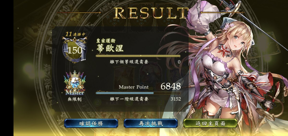 Brady29655751's tweet photo. アンリミ
連携ロイヤル11連勝
対ビショップ→7ターンでビクトリーブレイダー
対ネメシス→カゲミツ、ガンスリンガー
対ウィッチ→アグロ
対ネクロ、ヴァンプ→ペンギン、猛虎 https://t.co/srSqghTtQh