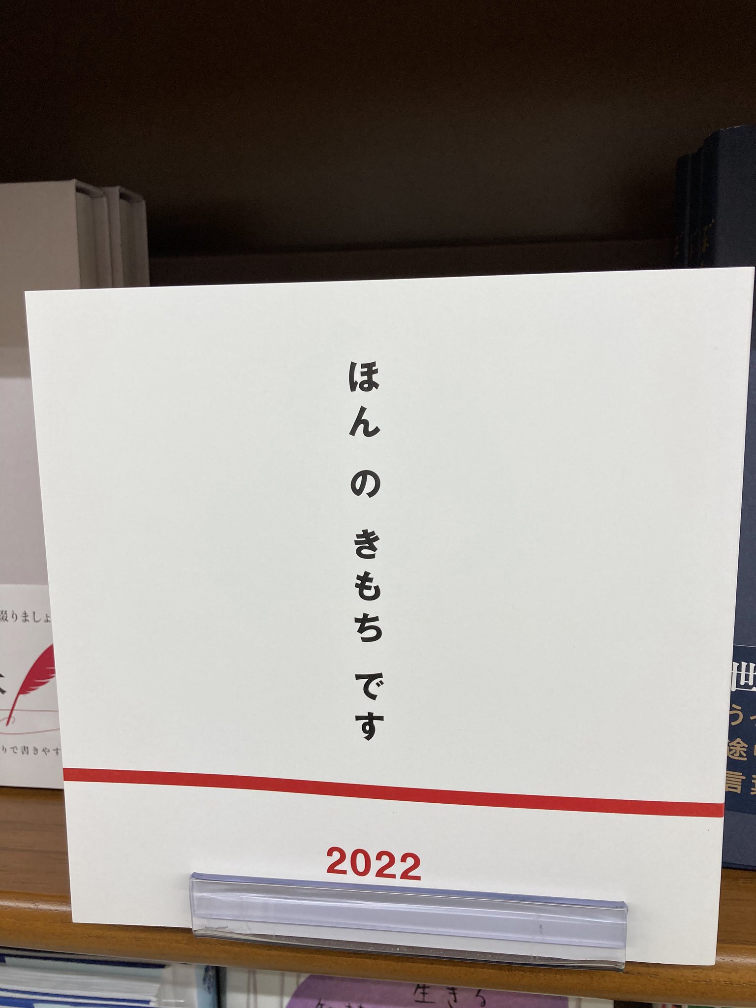 ほん の きもち です 22 早い者勝ち