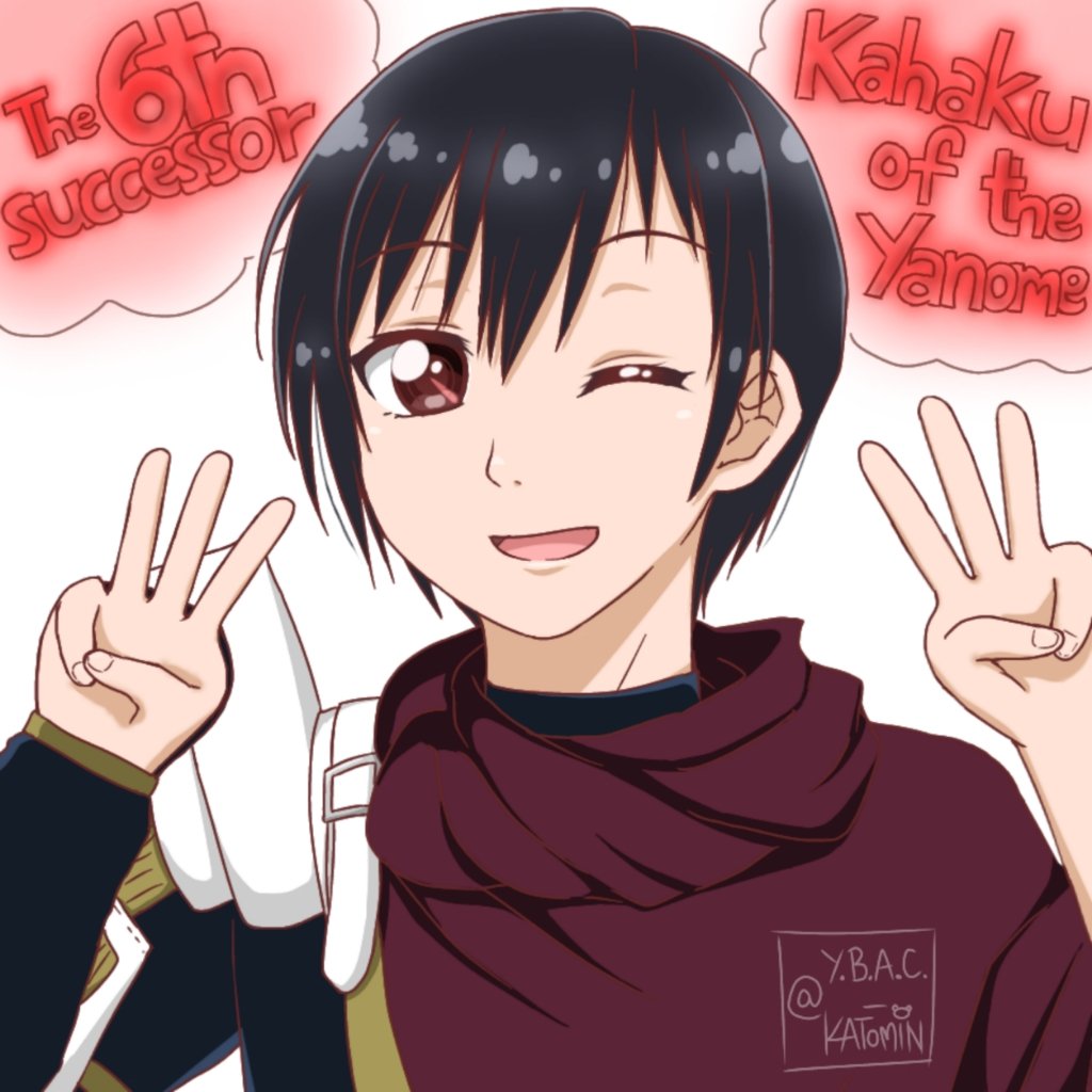 YBAC_Katomin's tweet photo. 『I'm the 6th Successor, #Kahaku . - Kahaku of The Yanome from #ToYourEternity 』❤️
Duration & date: 16/1 - 20/1 (4:54)
#YBACKatominDrawsFanArts
#不滅のあなたへ #ToYouTheImmortal #FumetsuNoAnataE
#Kahak #カハク https://t.co/3on0D3kfgu