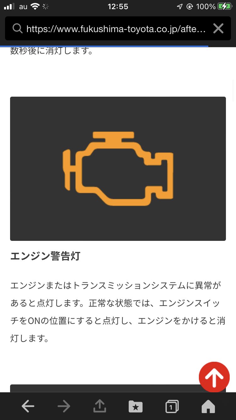 エンジン警告灯 Twitter Search Twitter