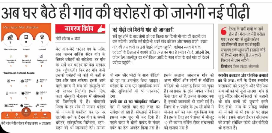 CSC@Banka_Bihar tweet media