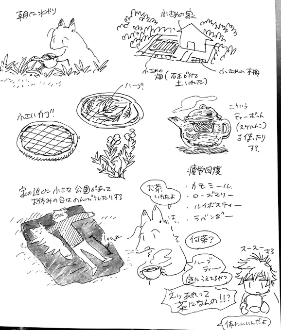 らくがき 