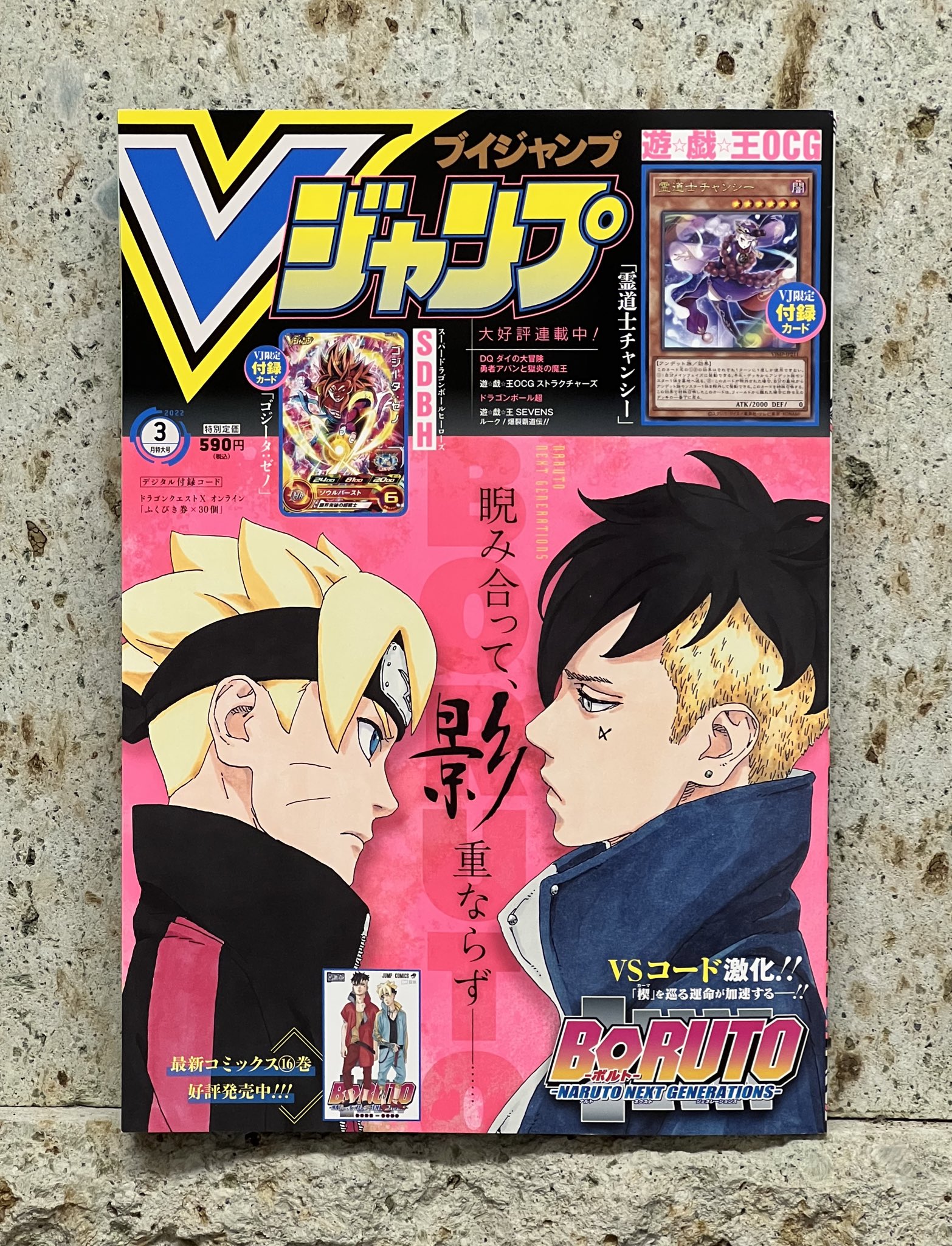 とよたろう Vジャンプ明日発売です T Co 7tgh6epqpv Twitter