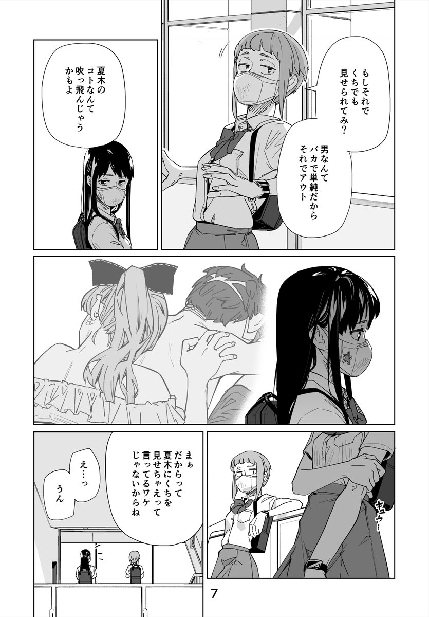 続きは電子で!よろしくお願いします✨
[2/2]
https://t.co/JN3rVVyFxr 