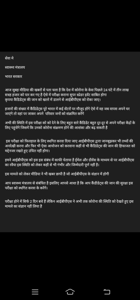 SANGEET29649157's tweet photo. #postpone_ssccgl_ibps_mains
@PMO_NaMo
@HMOIndia
@nsitharaman
@nsitharamanoffc
@DFS_India
@RajKiranRaiG
@MoHFW_INDIA
@FinMinIndia https://t.co/HVd1vXCzH4