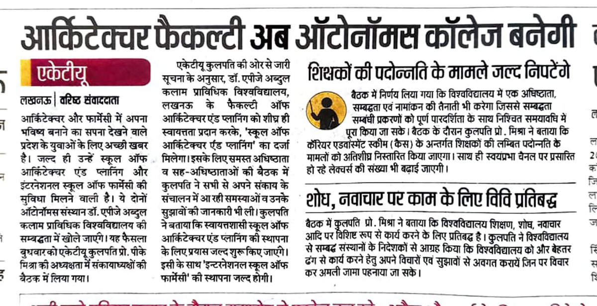 AKTU_Lucknow's tweet photo. #AKTU in newspapers! 
Thank you very much all #respective #media houses and #correspondents https://t.co/7chyR0MpZz