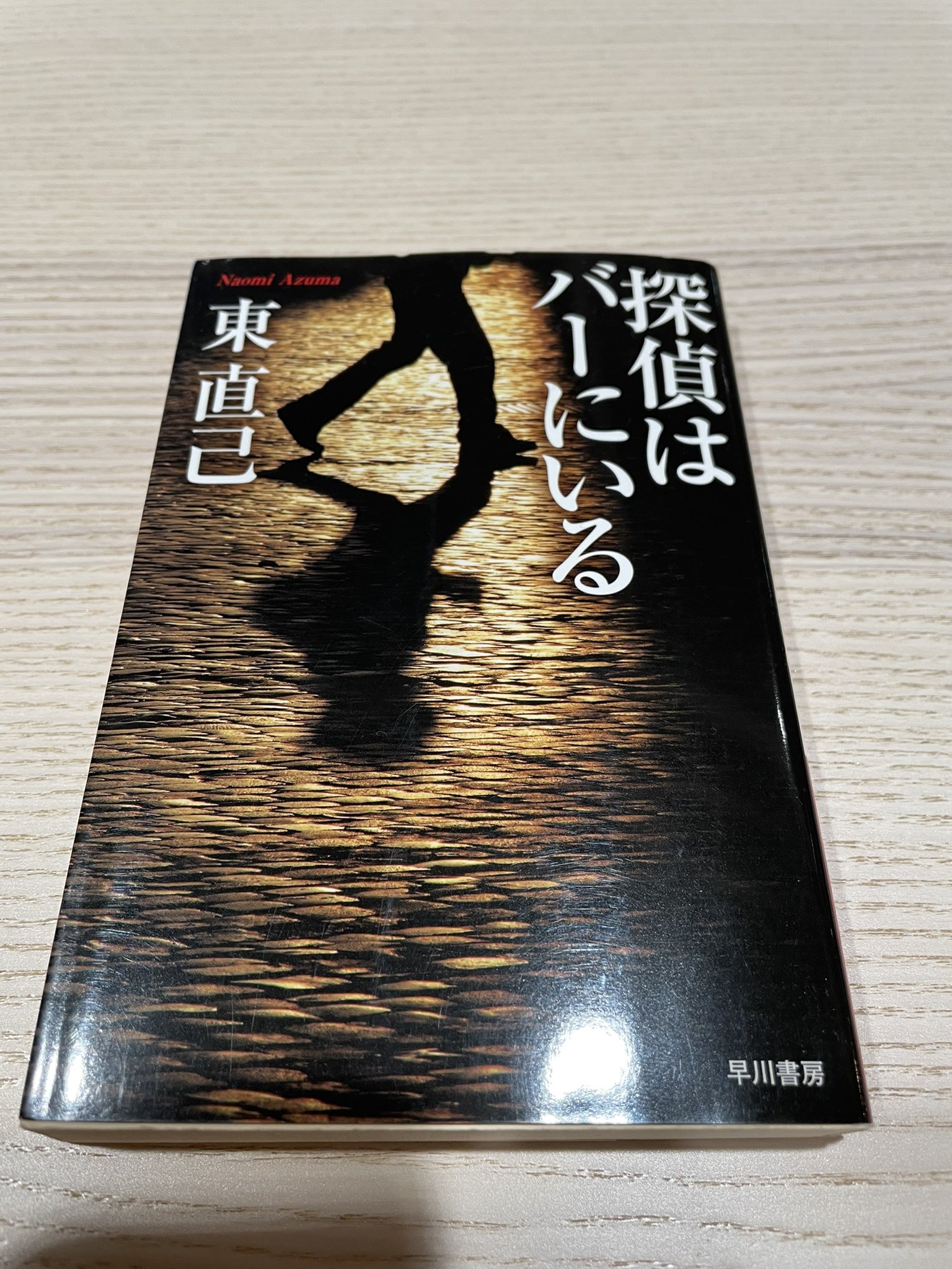 東直己 Twitter Search Twitter