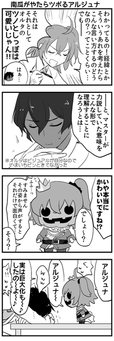 季節外れの再掲になっちゃうけどアルジュナくんのビックアップも体験クエも旅装も嬉しい〜 アルジュナくんたくさん笑顔になって欲しい! 