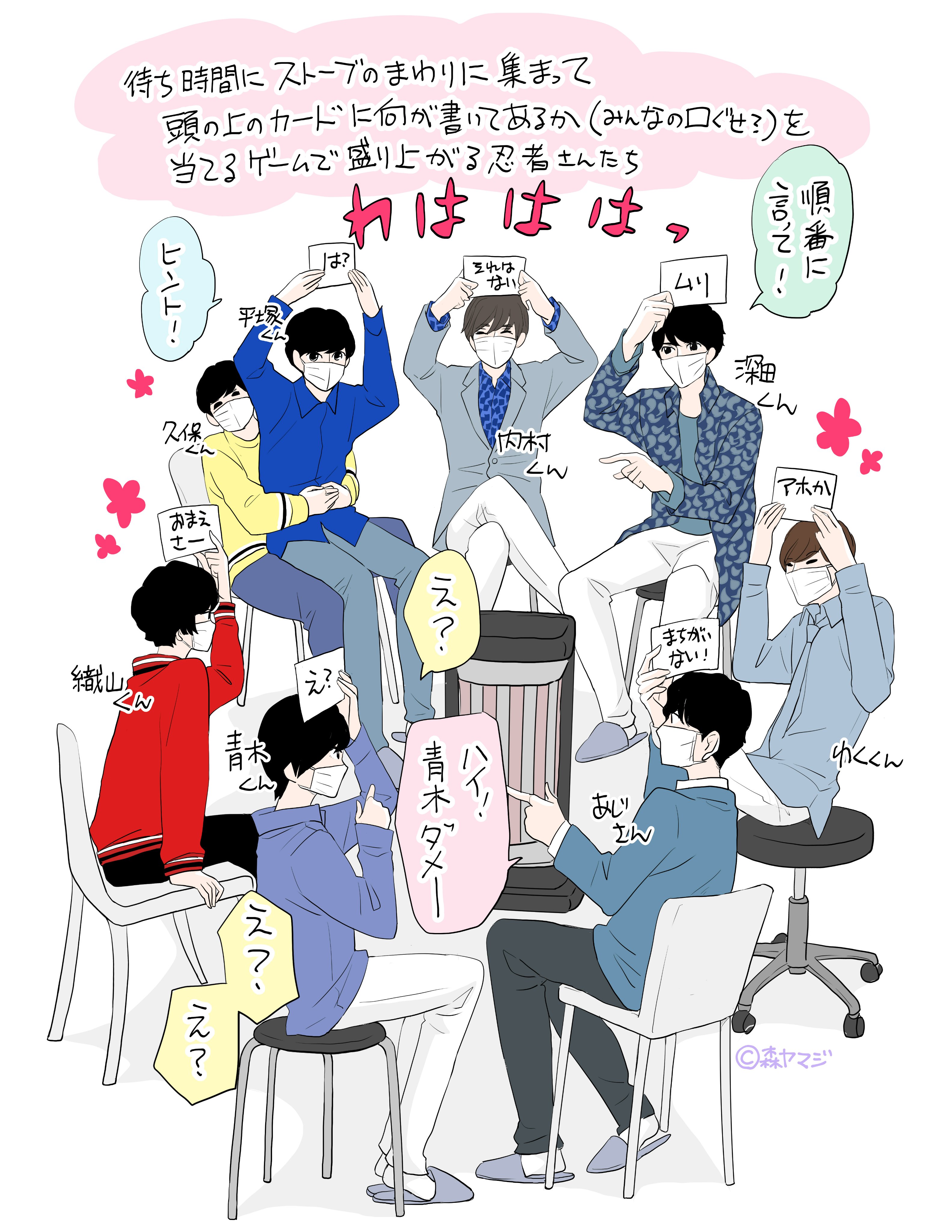 Duet 編集部 ジャニーズjr カレンダー Red 22 4 23 3 今日は美 少年 那須 浮所 の裏話 イラストを お届けします Coolな表情の裏には わちゃわちゃが潜んでいる カレンダーの予約締切は １月24日 月 です ぜひ この週末にご予約