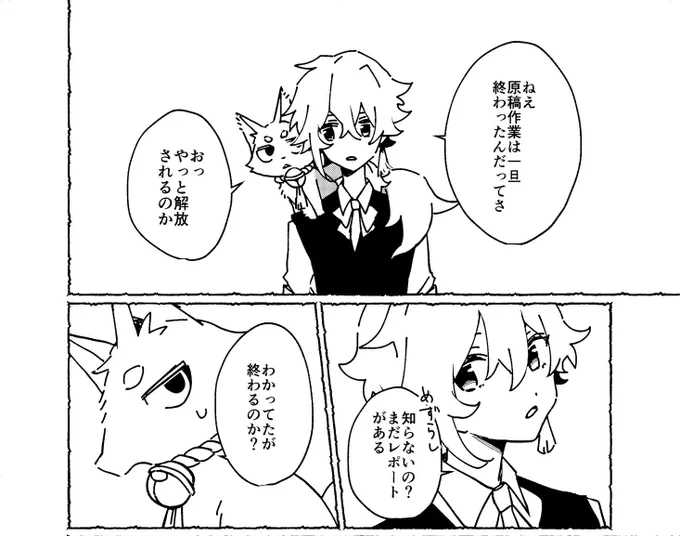 今こういう状態です(セルフコラ) 