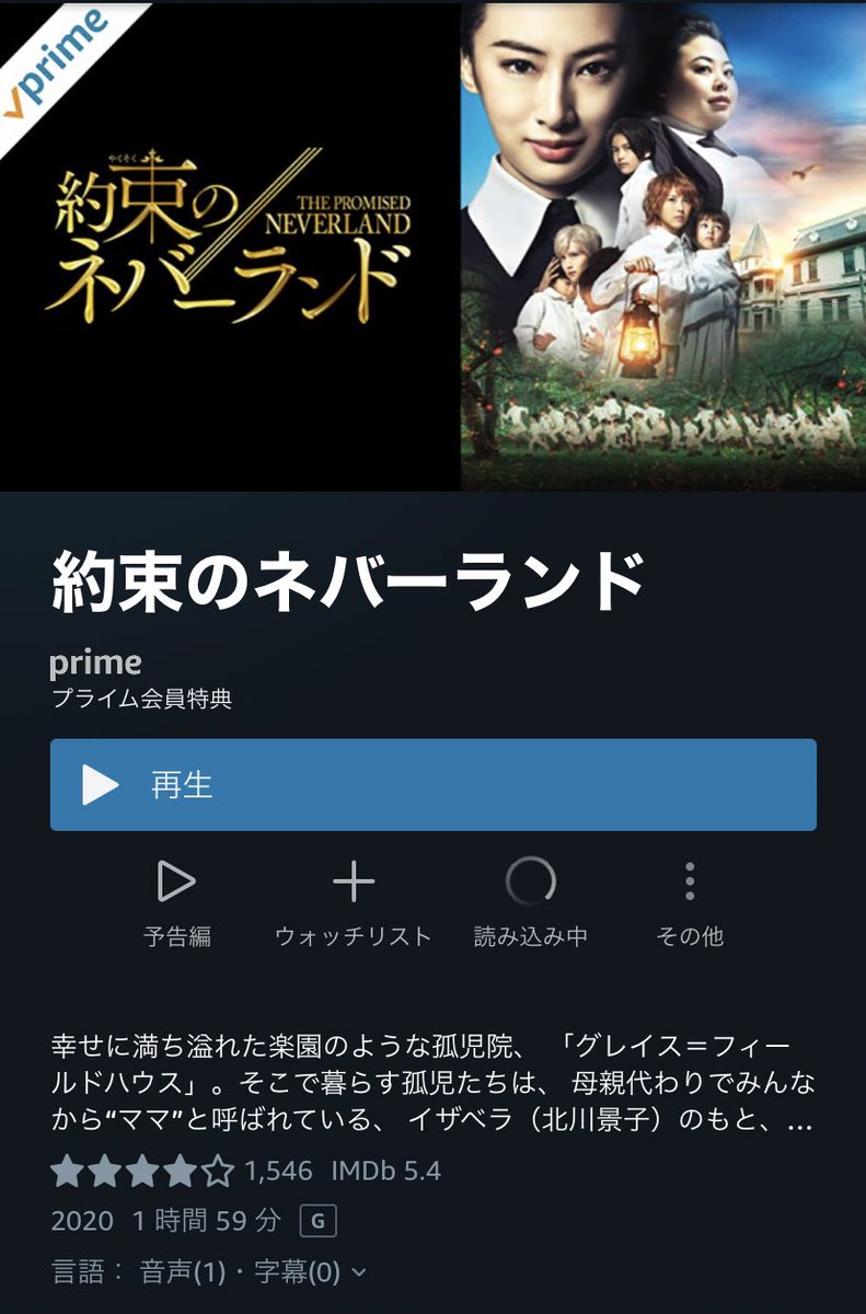 約束のネバーランド 映画 最新情報まとめ みんなの評価 レビューが見れる ナウティスモーション 7ページ目