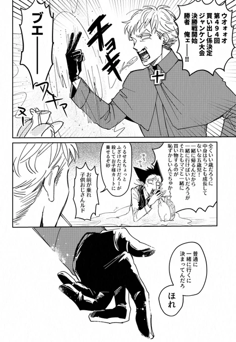 30年後もそんな感じのロナドラ 