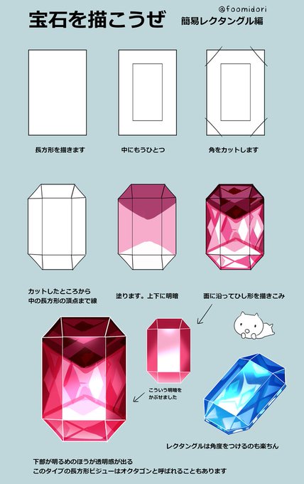 宝石の描き方 のイラスト マンガ作品 6 件 Twoucan